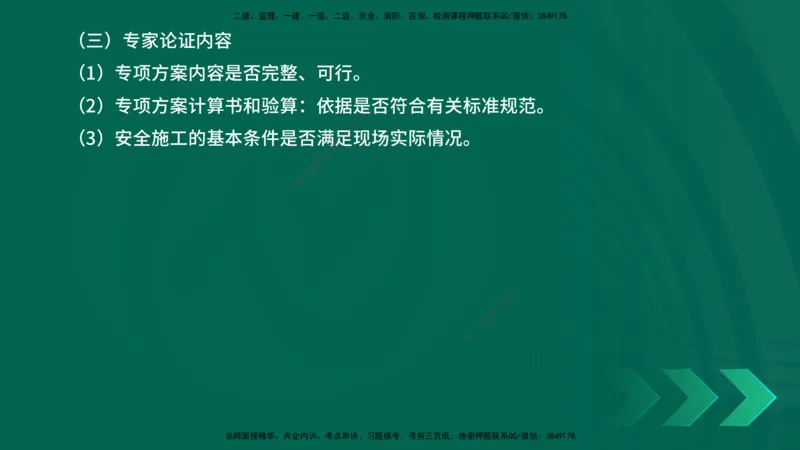 25年一建《工程法规》大V精讲第1章讲义打印版_2026年一建法规_2025年一建法规SVIP_02-基础精讲✿高端面授✿深度强化_25-法规《强化精讲班》陈印YL推荐