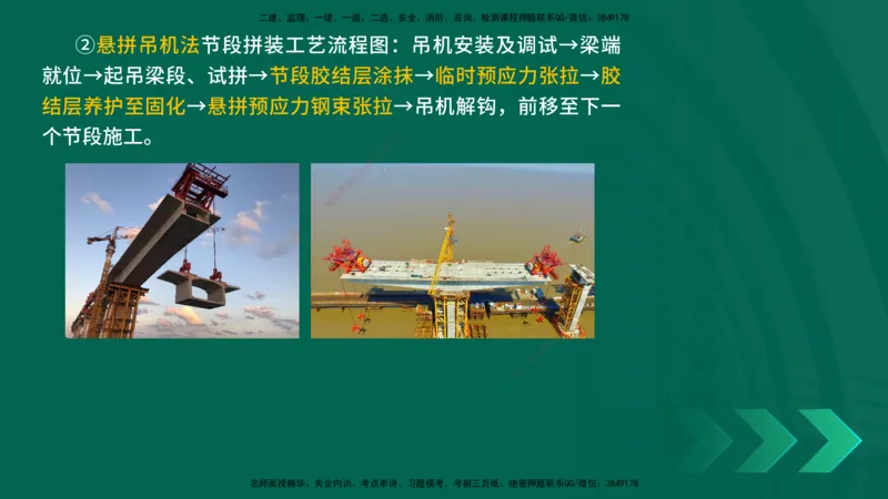 25年一建《工程法规》大V精讲第1章讲义打印版_2026年一建法规_2025年一建法规SVIP_02-基础精讲✿高端面授✿深度强化_25-法规《强化精讲班》陈印YL推荐