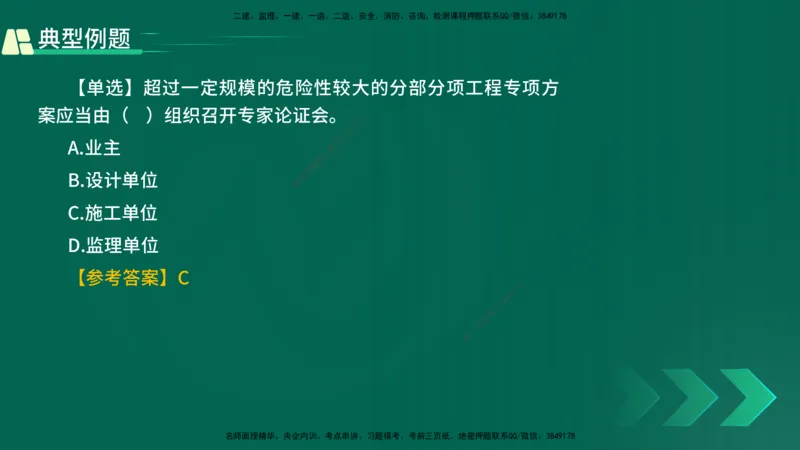 25年一建《工程法规》大V精讲第1章讲义打印版_2026年一建法规_2025年一建法规SVIP_02-基础精讲✿高端面授✿深度强化_25-法规《强化精讲班》陈印YL推荐