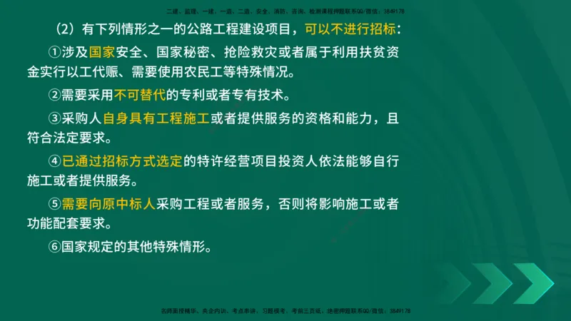 25年一建《工程法规》大V精讲第1章讲义打印版_2026年一建法规_2025年一建法规SVIP_02-基础精讲✿高端面授✿深度强化_25-法规《强化精讲班》陈印YL推荐