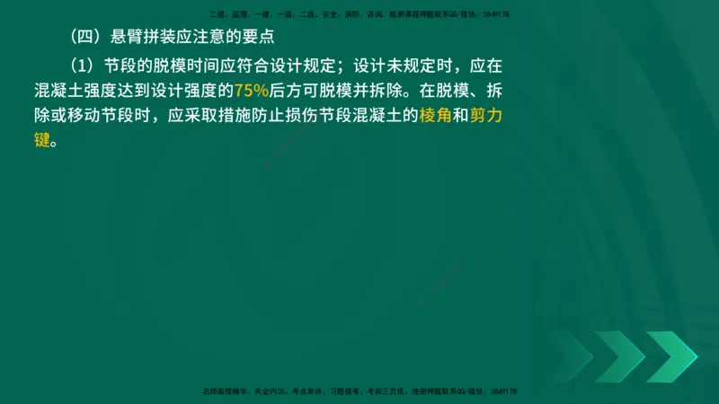 25年一建《工程法规》大V精讲第1章讲义打印版_2026年一建法规_2025年一建法规SVIP_02-基础精讲✿高端面授✿深度强化_25-法规《强化精讲班》陈印YL推荐
