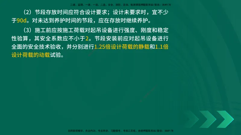 25年一建《工程法规》大V精讲第1章讲义打印版_2026年一建法规_2025年一建法规SVIP_02-基础精讲✿高端面授✿深度强化_25-法规《强化精讲班》陈印YL推荐