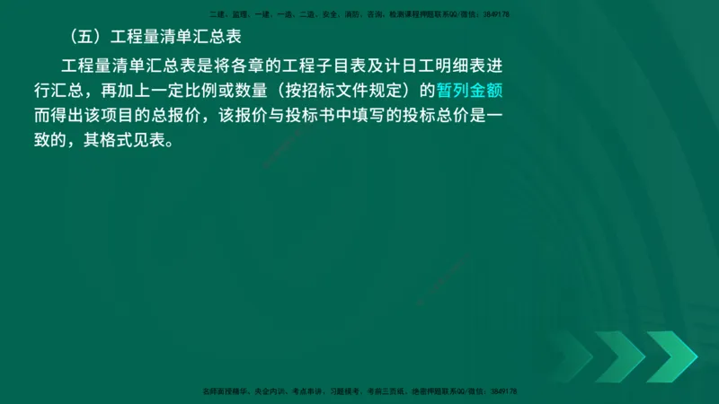 25年一建《工程法规》大V精讲第1章讲义打印版_2026年一建法规_2025年一建法规SVIP_02-基础精讲✿高端面授✿深度强化_25-法规《强化精讲班》陈印YL推荐
