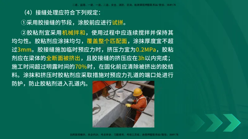 25年一建《工程法规》大V精讲第1章讲义打印版_2026年一建法规_2025年一建法规SVIP_02-基础精讲✿高端面授✿深度强化_25-法规《强化精讲班》陈印YL推荐