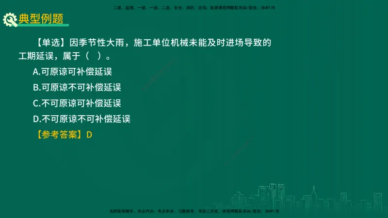 25年一建《工程法规》大V精讲第1章讲义打印版_2026年一建法规_2025年一建法规SVIP_02-基础精讲✿高端面授✿深度强化_25-法规《强化精讲班》陈印YL推荐