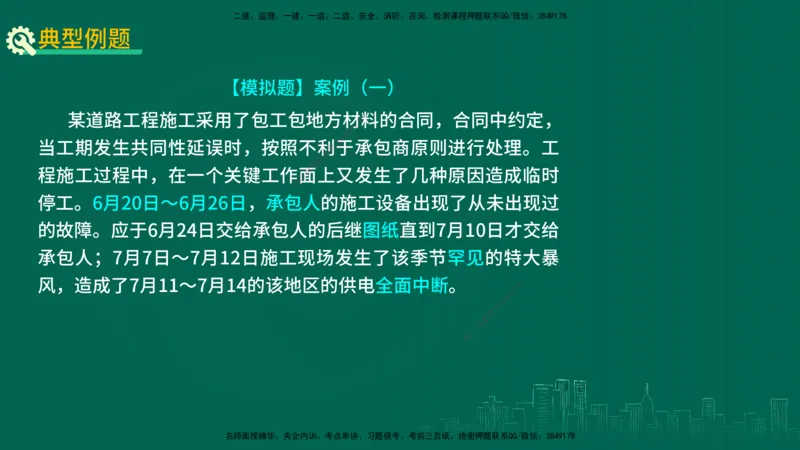 25年一建《工程法规》大V精讲第1章讲义打印版_2026年一建法规_2025年一建法规SVIP_02-基础精讲✿高端面授✿深度强化_25-法规《强化精讲班》陈印YL推荐