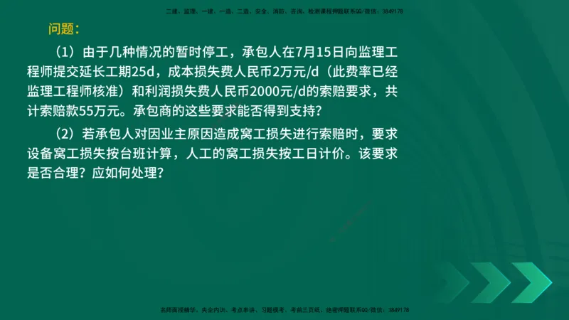 25年一建《工程法规》大V精讲第1章讲义打印版_2026年一建法规_2025年一建法规SVIP_02-基础精讲✿高端面授✿深度强化_25-法规《强化精讲班》陈印YL推荐