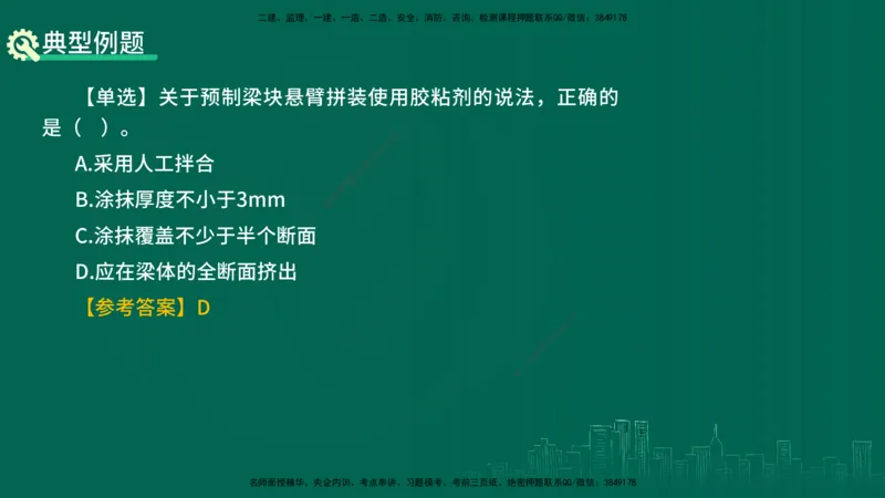 25年一建《工程法规》大V精讲第1章讲义打印版_2026年一建法规_2025年一建法规SVIP_02-基础精讲✿高端面授✿深度强化_25-法规《强化精讲班》陈印YL推荐