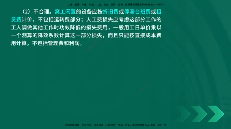 25年一建《工程法规》大V精讲第1章讲义打印版_2026年一建法规_2025年一建法规SVIP_02-基础精讲✿高端面授✿深度强化_25-法规《强化精讲班》陈印YL推荐