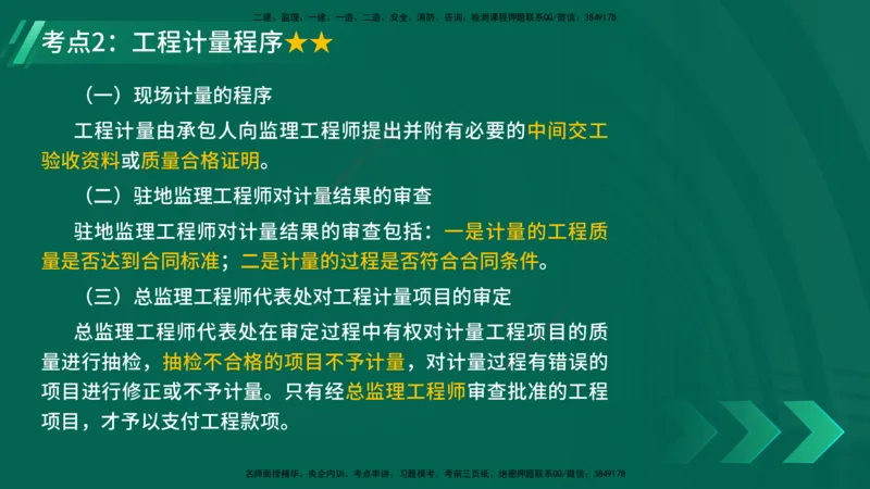 25年一建《工程法规》大V精讲第1章讲义打印版_2026年一建法规_2025年一建法规SVIP_02-基础精讲✿高端面授✿深度强化_25-法规《强化精讲班》陈印YL推荐