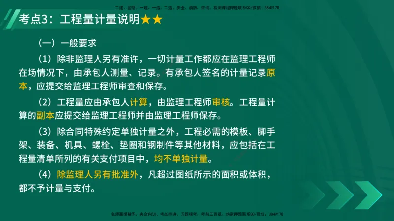 25年一建《工程法规》大V精讲第1章讲义打印版_2026年一建法规_2025年一建法规SVIP_02-基础精讲✿高端面授✿深度强化_25-法规《强化精讲班》陈印YL推荐