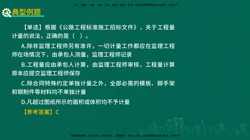 25年一建《工程法规》大V精讲第1章讲义打印版_2026年一建法规_2025年一建法规SVIP_02-基础精讲✿高端面授✿深度强化_25-法规《强化精讲班》陈印YL推荐