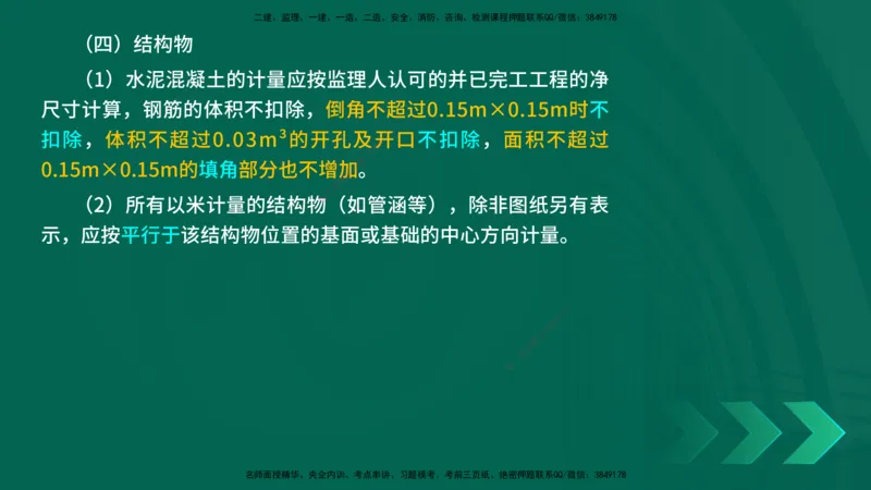 25年一建《工程法规》大V精讲第1章讲义打印版_2026年一建法规_2025年一建法规SVIP_02-基础精讲✿高端面授✿深度强化_25-法规《强化精讲班》陈印YL推荐