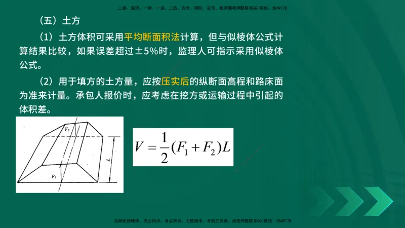 25年一建《工程法规》大V精讲第1章讲义打印版_2026年一建法规_2025年一建法规SVIP_02-基础精讲✿高端面授✿深度强化_25-法规《强化精讲班》陈印YL推荐