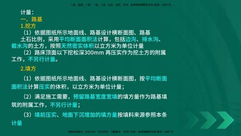 25年一建《工程法规》大V精讲第1章讲义打印版_2026年一建法规_2025年一建法规SVIP_02-基础精讲✿高端面授✿深度强化_25-法规《强化精讲班》陈印YL推荐
