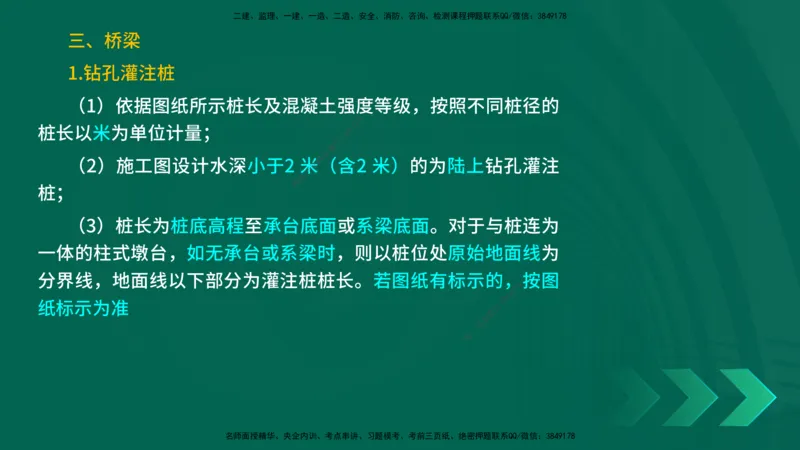 25年一建《工程法规》大V精讲第1章讲义打印版_2026年一建法规_2025年一建法规SVIP_02-基础精讲✿高端面授✿深度强化_25-法规《强化精讲班》陈印YL推荐