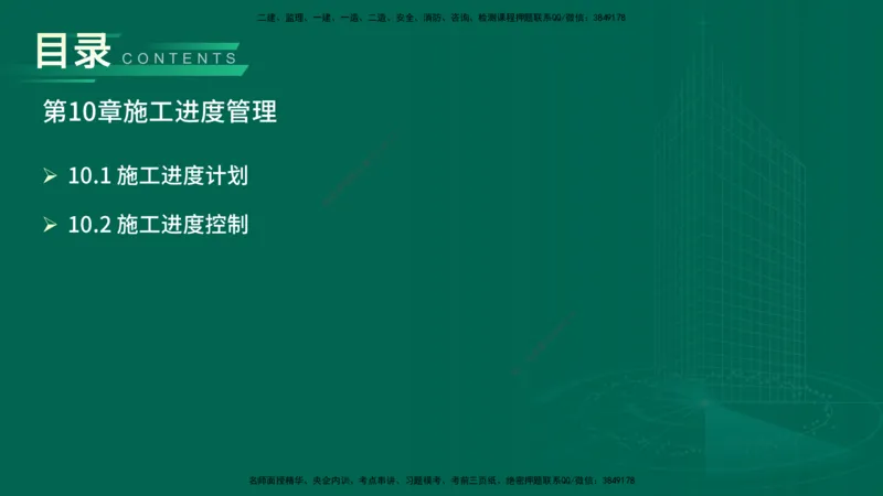 25年一建《工程法规》大V精讲第1章讲义打印版_2026年一建法规_2025年一建法规SVIP_02-基础精讲✿高端面授✿深度强化_25-法规《强化精讲班》陈印YL推荐