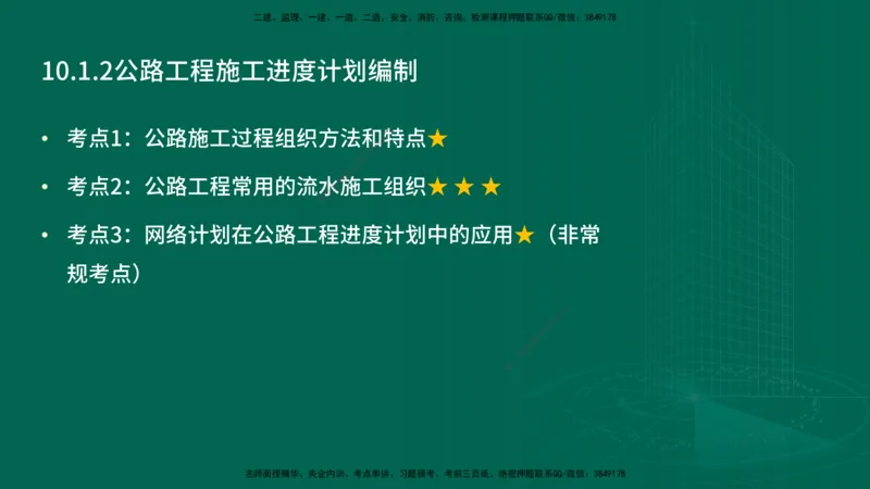 25年一建《工程法规》大V精讲第1章讲义打印版_2026年一建法规_2025年一建法规SVIP_02-基础精讲✿高端面授✿深度强化_25-法规《强化精讲班》陈印YL推荐