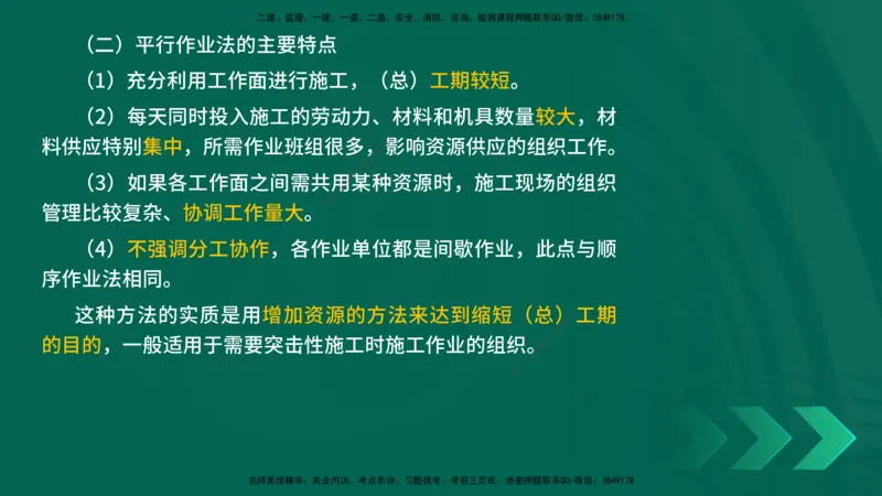25年一建《工程法规》大V精讲第1章讲义打印版_2026年一建法规_2025年一建法规SVIP_02-基础精讲✿高端面授✿深度强化_25-法规《强化精讲班》陈印YL推荐