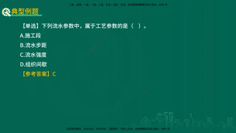 25年一建《工程法规》大V精讲第1章讲义打印版_2026年一建法规_2025年一建法规SVIP_02-基础精讲✿高端面授✿深度强化_25-法规《强化精讲班》陈印YL推荐
