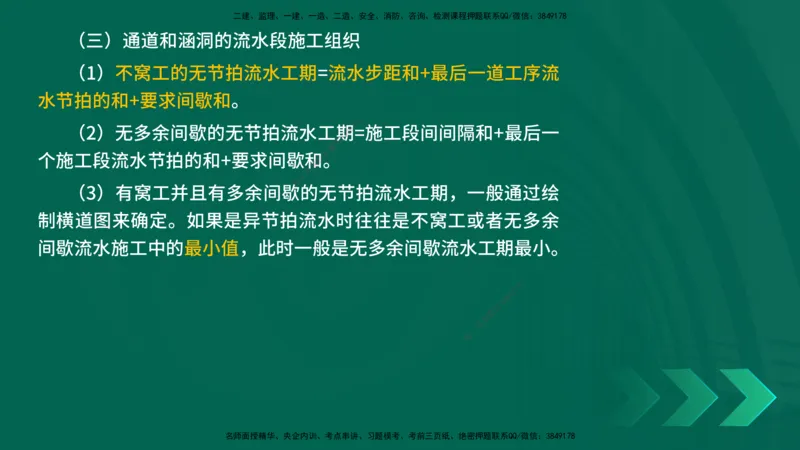 25年一建《工程法规》大V精讲第1章讲义打印版_2026年一建法规_2025年一建法规SVIP_02-基础精讲✿高端面授✿深度强化_25-法规《强化精讲班》陈印YL推荐