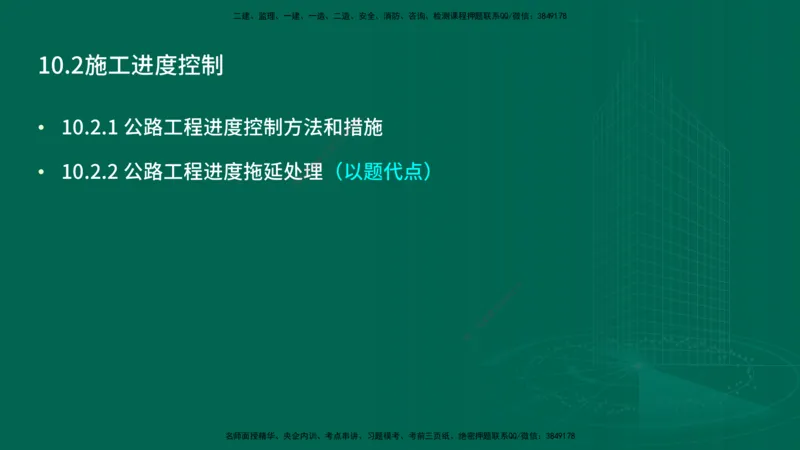 25年一建《工程法规》大V精讲第1章讲义打印版_2026年一建法规_2025年一建法规SVIP_02-基础精讲✿高端面授✿深度强化_25-法规《强化精讲班》陈印YL推荐