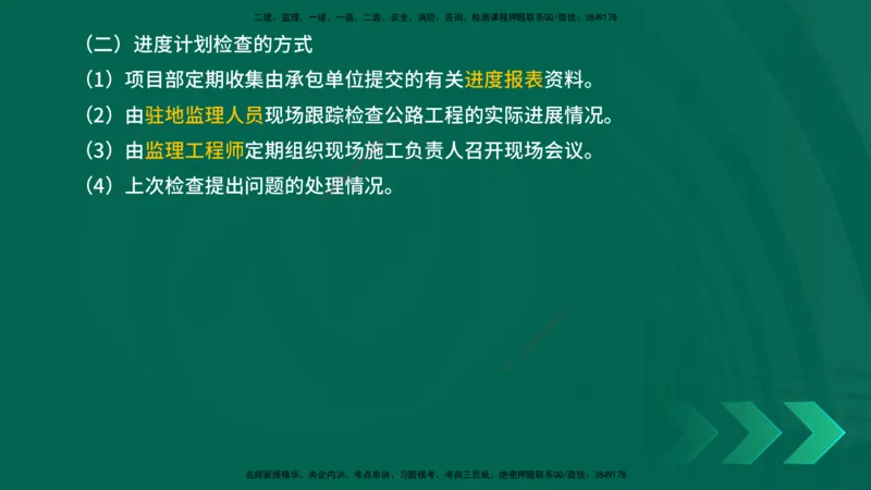25年一建《工程法规》大V精讲第1章讲义打印版_2026年一建法规_2025年一建法规SVIP_02-基础精讲✿高端面授✿深度强化_25-法规《强化精讲班》陈印YL推荐