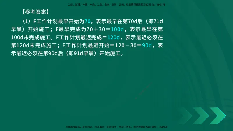 25年一建《工程法规》大V精讲第1章讲义打印版_2026年一建法规_2025年一建法规SVIP_02-基础精讲✿高端面授✿深度强化_25-法规《强化精讲班》陈印YL推荐