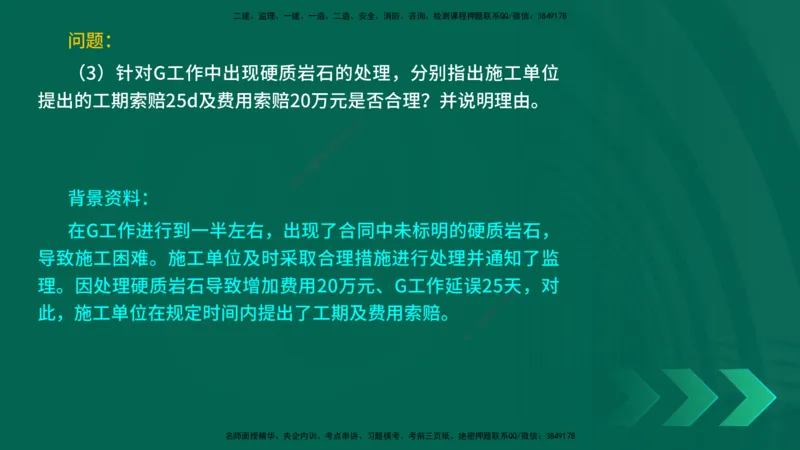 25年一建《工程法规》大V精讲第1章讲义打印版_2026年一建法规_2025年一建法规SVIP_02-基础精讲✿高端面授✿深度强化_25-法规《强化精讲班》陈印YL推荐