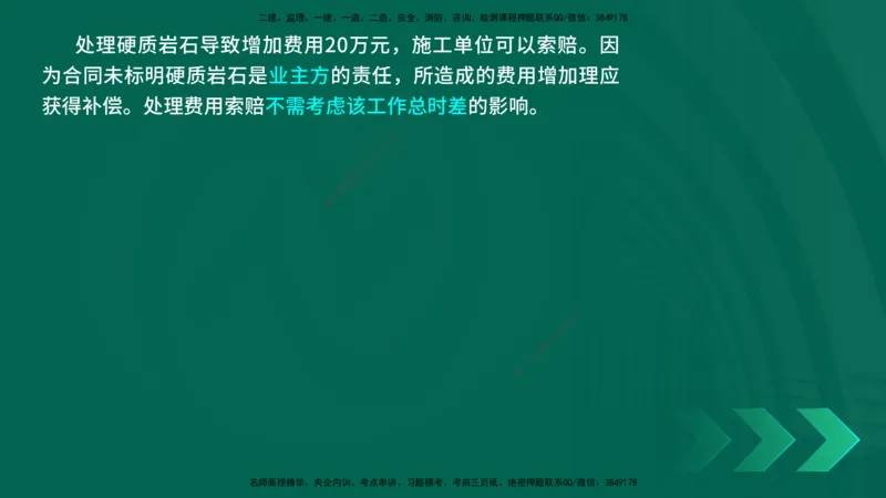 25年一建《工程法规》大V精讲第1章讲义打印版_2026年一建法规_2025年一建法规SVIP_02-基础精讲✿高端面授✿深度强化_25-法规《强化精讲班》陈印YL推荐