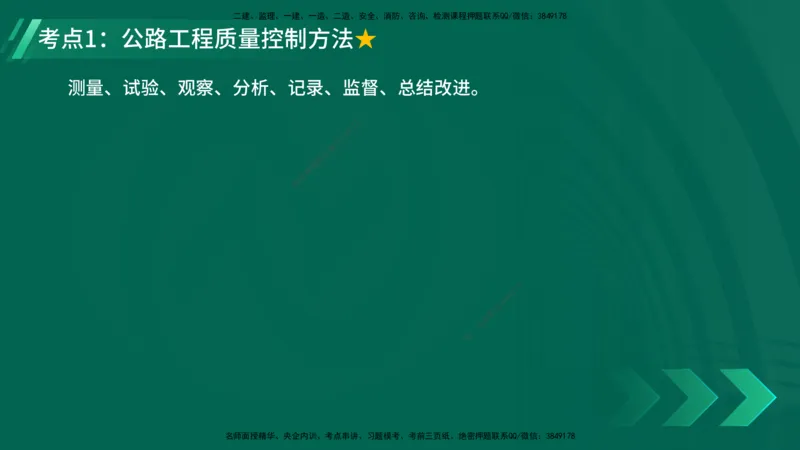 25年一建《工程法规》大V精讲第1章讲义打印版_2026年一建法规_2025年一建法规SVIP_02-基础精讲✿高端面授✿深度强化_25-法规《强化精讲班》陈印YL推荐