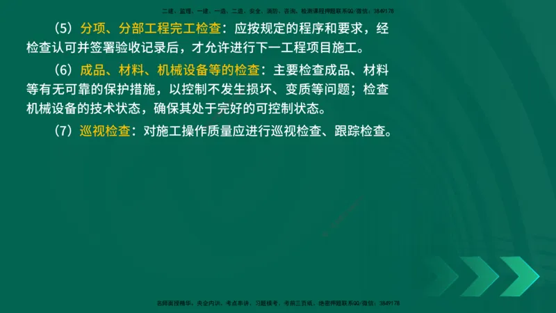 25年一建《工程法规》大V精讲第1章讲义打印版_2026年一建法规_2025年一建法规SVIP_02-基础精讲✿高端面授✿深度强化_25-法规《强化精讲班》陈印YL推荐