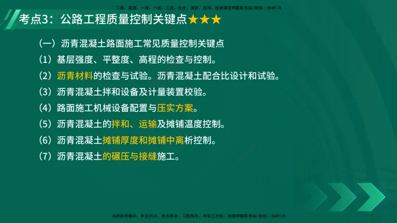 25年一建《工程法规》大V精讲第1章讲义打印版_2026年一建法规_2025年一建法规SVIP_02-基础精讲✿高端面授✿深度强化_25-法规《强化精讲班》陈印YL推荐