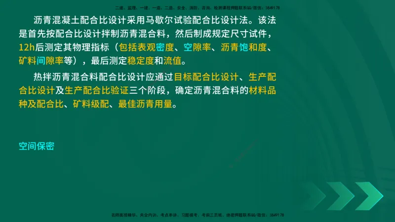 25年一建《工程法规》大V精讲第1章讲义打印版_2026年一建法规_2025年一建法规SVIP_02-基础精讲✿高端面授✿深度强化_25-法规《强化精讲班》陈印YL推荐