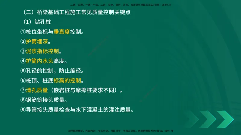 25年一建《工程法规》大V精讲第1章讲义打印版_2026年一建法规_2025年一建法规SVIP_02-基础精讲✿高端面授✿深度强化_25-法规《强化精讲班》陈印YL推荐