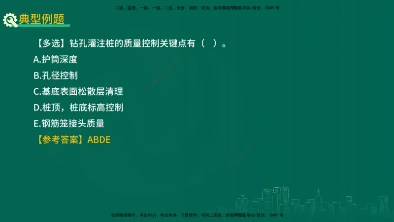 25年一建《工程法规》大V精讲第1章讲义打印版_2026年一建法规_2025年一建法规SVIP_02-基础精讲✿高端面授✿深度强化_25-法规《强化精讲班》陈印YL推荐
