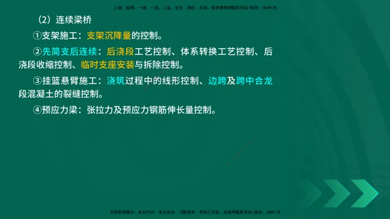 25年一建《工程法规》大V精讲第1章讲义打印版_2026年一建法规_2025年一建法规SVIP_02-基础精讲✿高端面授✿深度强化_25-法规《强化精讲班》陈印YL推荐