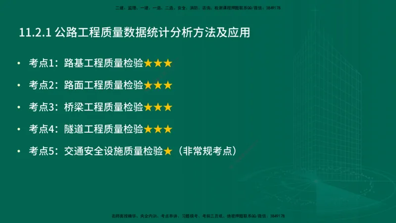 25年一建《工程法规》大V精讲第1章讲义打印版_2026年一建法规_2025年一建法规SVIP_02-基础精讲✿高端面授✿深度强化_25-法规《强化精讲班》陈印YL推荐