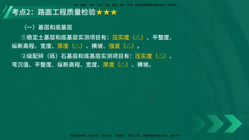 25年一建《工程法规》大V精讲第1章讲义打印版_2026年一建法规_2025年一建法规SVIP_02-基础精讲✿高端面授✿深度强化_25-法规《强化精讲班》陈印YL推荐