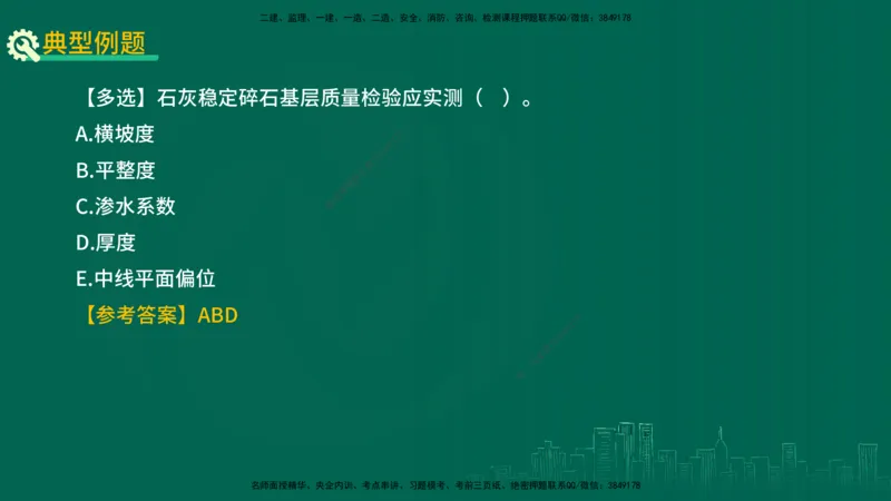 25年一建《工程法规》大V精讲第1章讲义打印版_2026年一建法规_2025年一建法规SVIP_02-基础精讲✿高端面授✿深度强化_25-法规《强化精讲班》陈印YL推荐