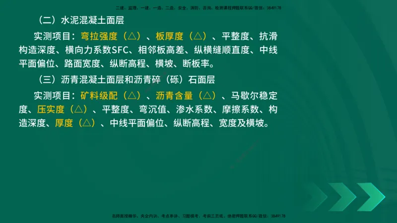 25年一建《工程法规》大V精讲第1章讲义打印版_2026年一建法规_2025年一建法规SVIP_02-基础精讲✿高端面授✿深度强化_25-法规《强化精讲班》陈印YL推荐