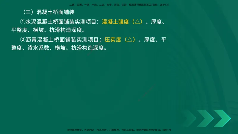 25年一建《工程法规》大V精讲第1章讲义打印版_2026年一建法规_2025年一建法规SVIP_02-基础精讲✿高端面授✿深度强化_25-法规《强化精讲班》陈印YL推荐