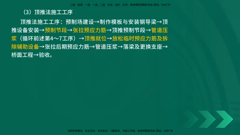 25年一建《工程法规》大V精讲第1章讲义打印版_2026年一建法规_2025年一建法规SVIP_02-基础精讲✿高端面授✿深度强化_25-法规《强化精讲班》陈印YL推荐