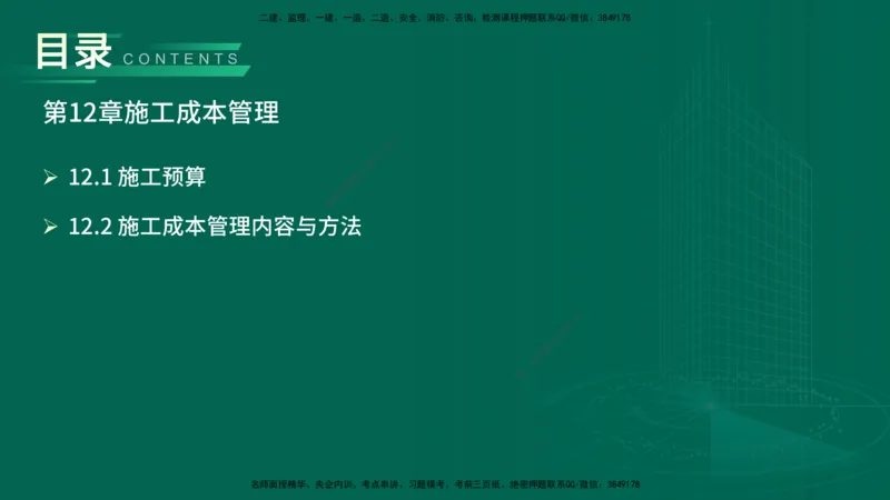 25年一建《工程法规》大V精讲第1章讲义打印版_2026年一建法规_2025年一建法规SVIP_02-基础精讲✿高端面授✿深度强化_25-法规《强化精讲班》陈印YL推荐