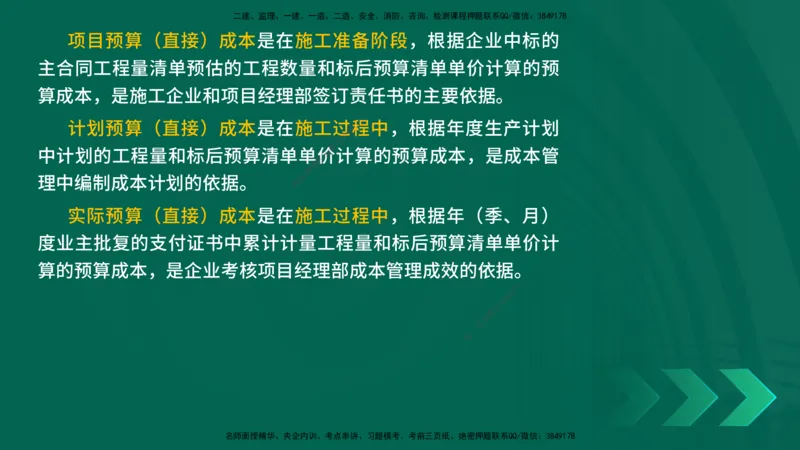 25年一建《工程法规》大V精讲第1章讲义打印版_2026年一建法规_2025年一建法规SVIP_02-基础精讲✿高端面授✿深度强化_25-法规《强化精讲班》陈印YL推荐