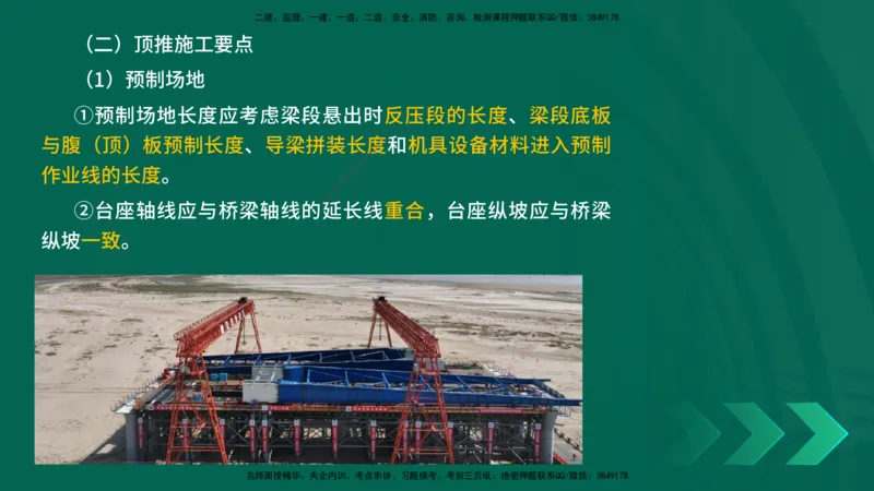 25年一建《工程法规》大V精讲第1章讲义打印版_2026年一建法规_2025年一建法规SVIP_02-基础精讲✿高端面授✿深度强化_25-法规《强化精讲班》陈印YL推荐