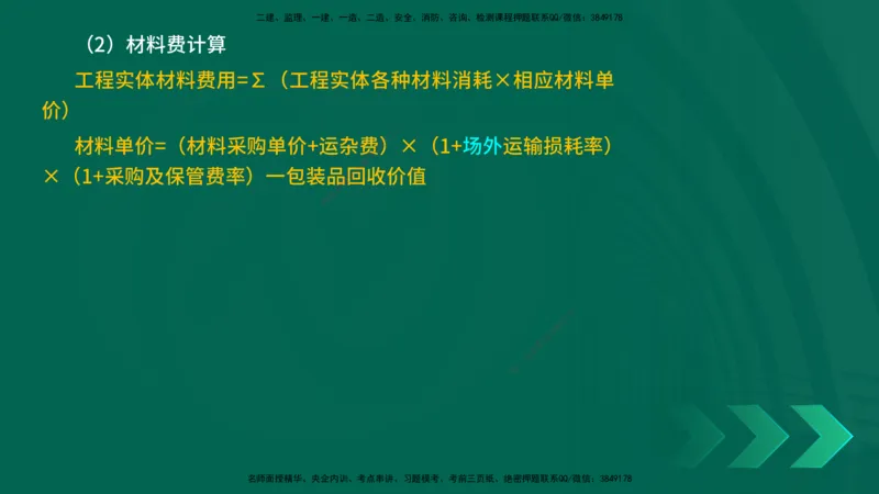 25年一建《工程法规》大V精讲第1章讲义打印版_2026年一建法规_2025年一建法规SVIP_02-基础精讲✿高端面授✿深度强化_25-法规《强化精讲班》陈印YL推荐