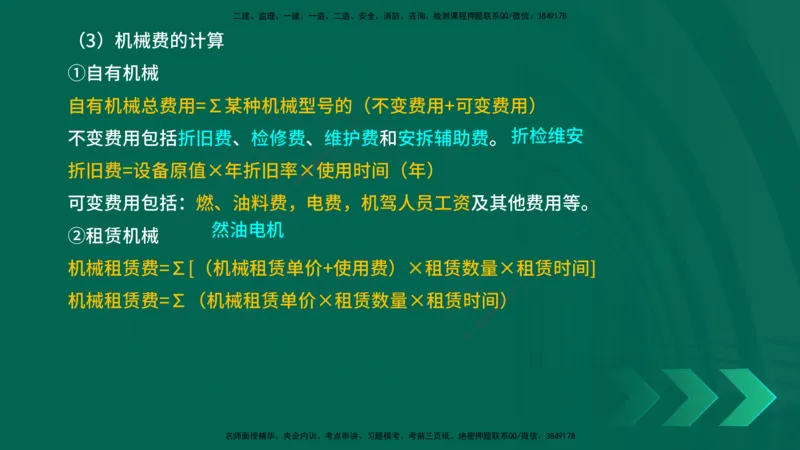 25年一建《工程法规》大V精讲第1章讲义打印版_2026年一建法规_2025年一建法规SVIP_02-基础精讲✿高端面授✿深度强化_25-法规《强化精讲班》陈印YL推荐