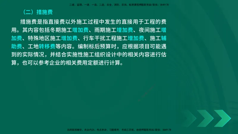 25年一建《工程法规》大V精讲第1章讲义打印版_2026年一建法规_2025年一建法规SVIP_02-基础精讲✿高端面授✿深度强化_25-法规《强化精讲班》陈印YL推荐