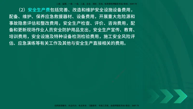 25年一建《工程法规》大V精讲第1章讲义打印版_2026年一建法规_2025年一建法规SVIP_02-基础精讲✿高端面授✿深度强化_25-法规《强化精讲班》陈印YL推荐